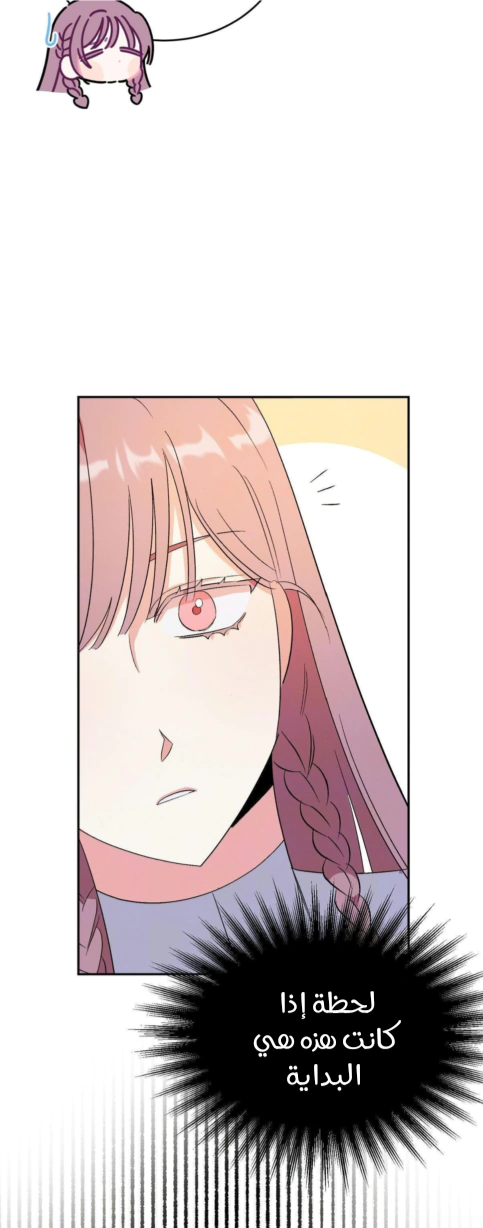 Read How to Protect the Master of the Monster Mansion AR Manga Online