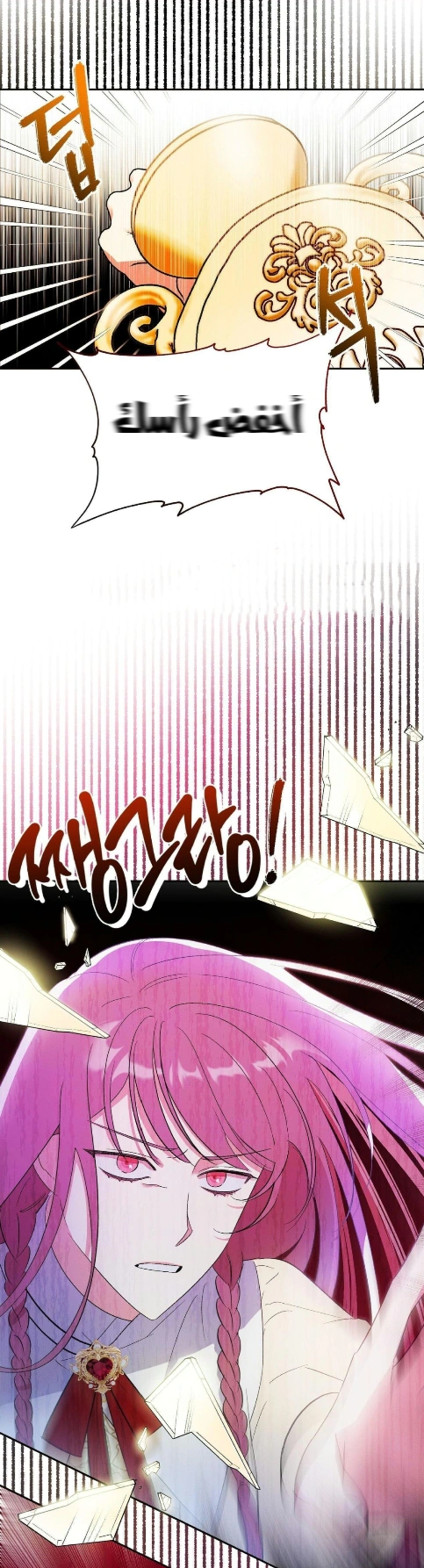 Read How to Protect the Master of the Monster Mansion AR Manga Online
