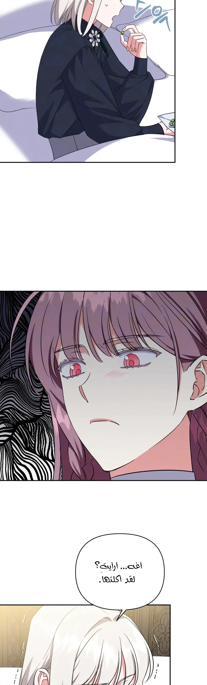 Read How to Protect the Master of the Monster Mansion AR Manga Online