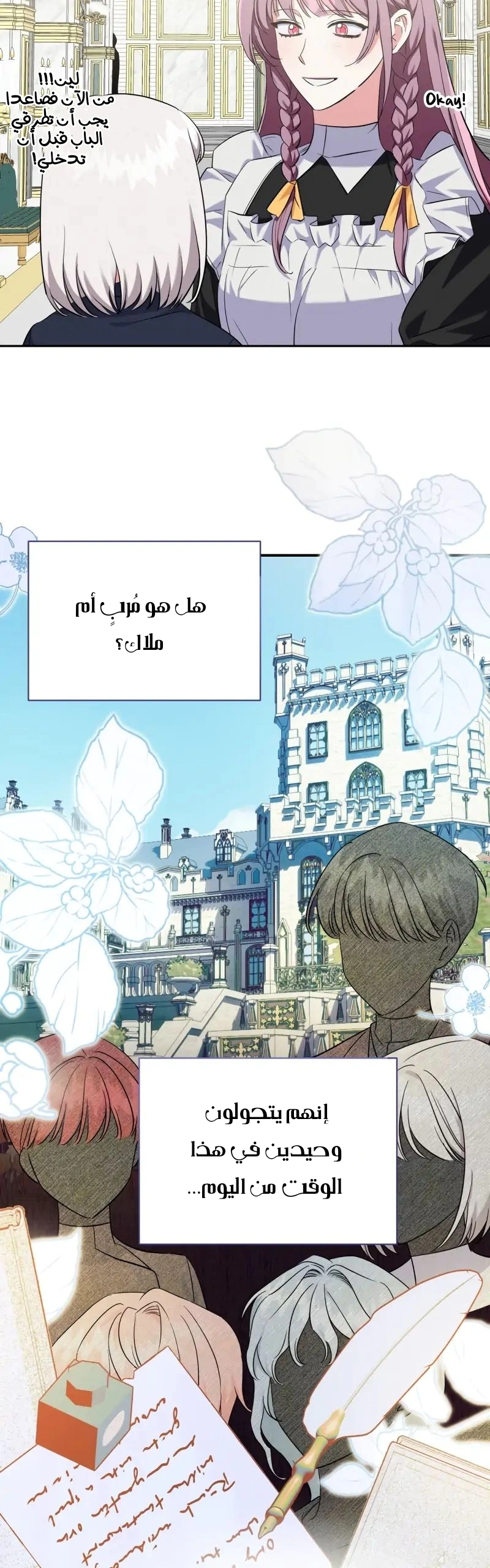 Read How to Protect the Master of the Monster Mansion AR Manga Online