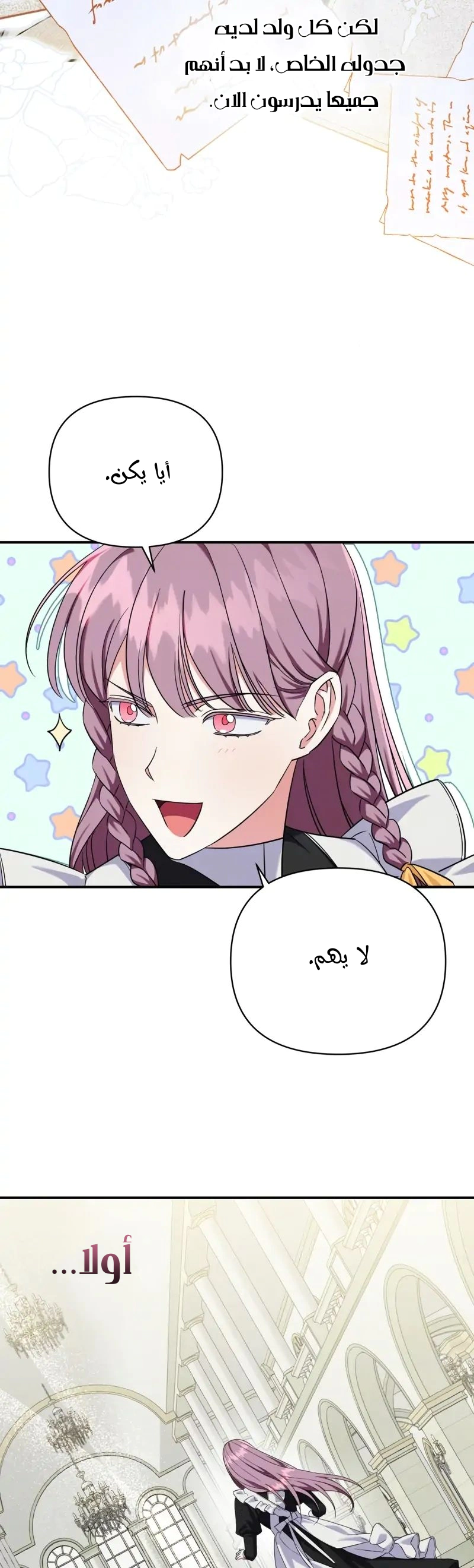 Read How to Protect the Master of the Monster Mansion AR Manga Online