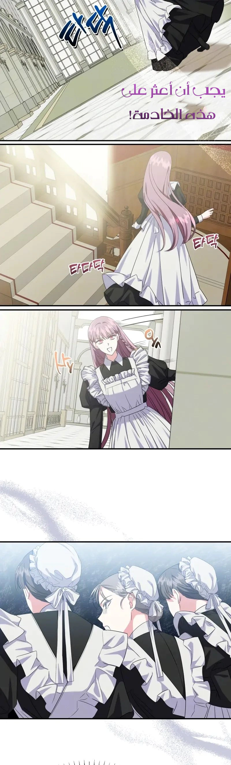 Read How to Protect the Master of the Monster Mansion AR Manga Online