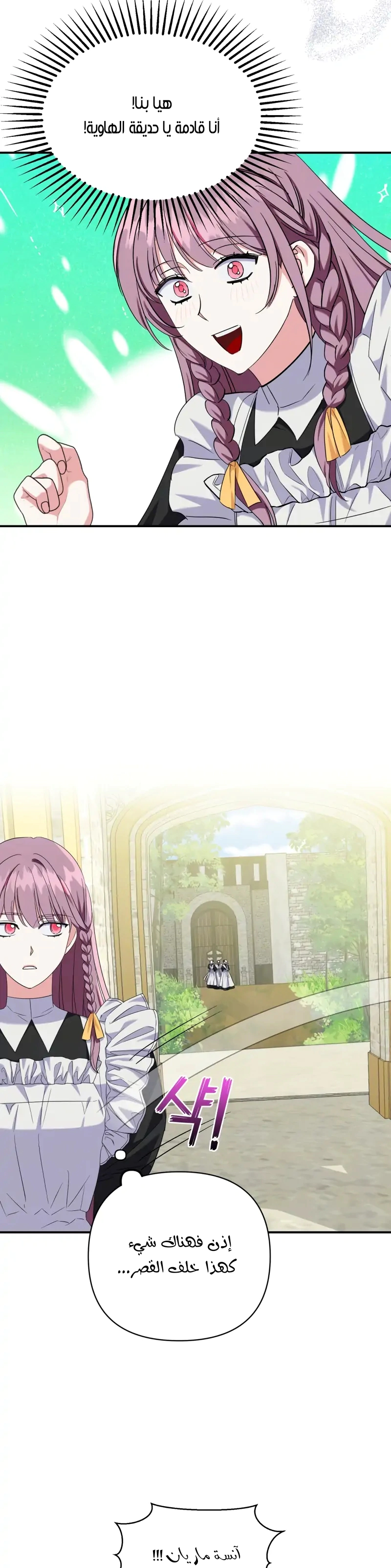 Read How to Protect the Master of the Monster Mansion AR Manga Online