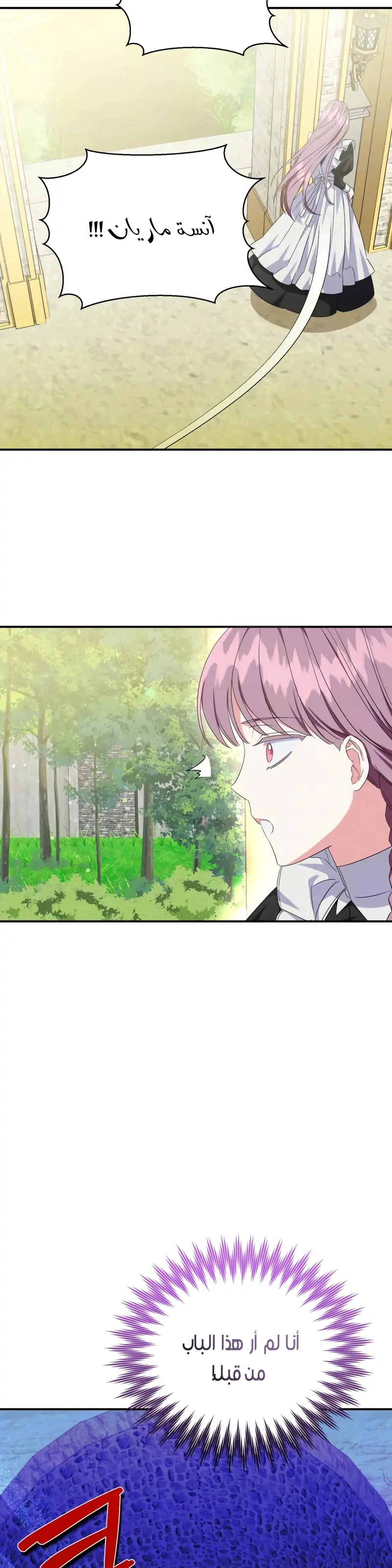 Read How to Protect the Master of the Monster Mansion AR Manga Online