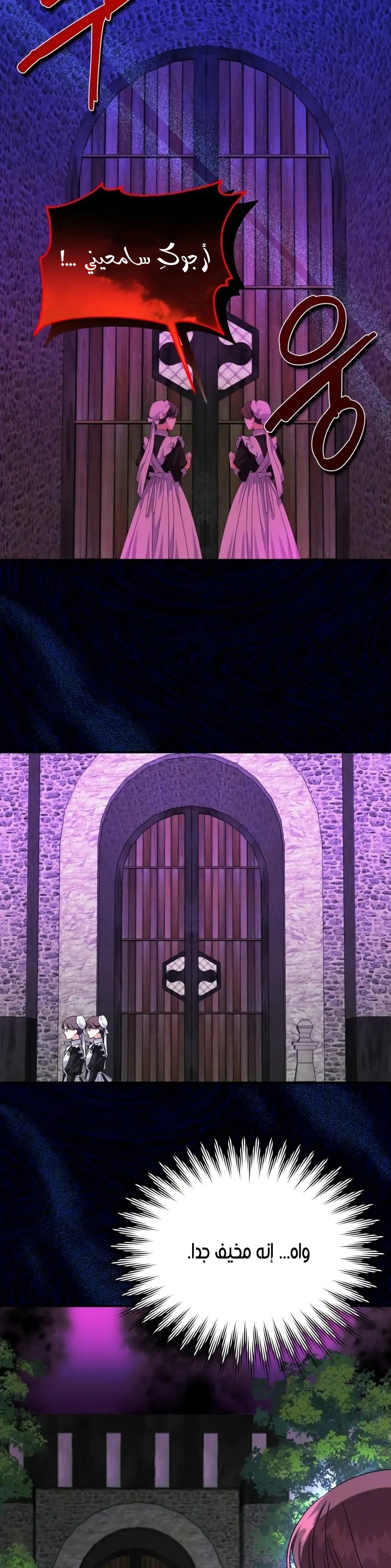 Read How to Protect the Master of the Monster Mansion AR Manga Online