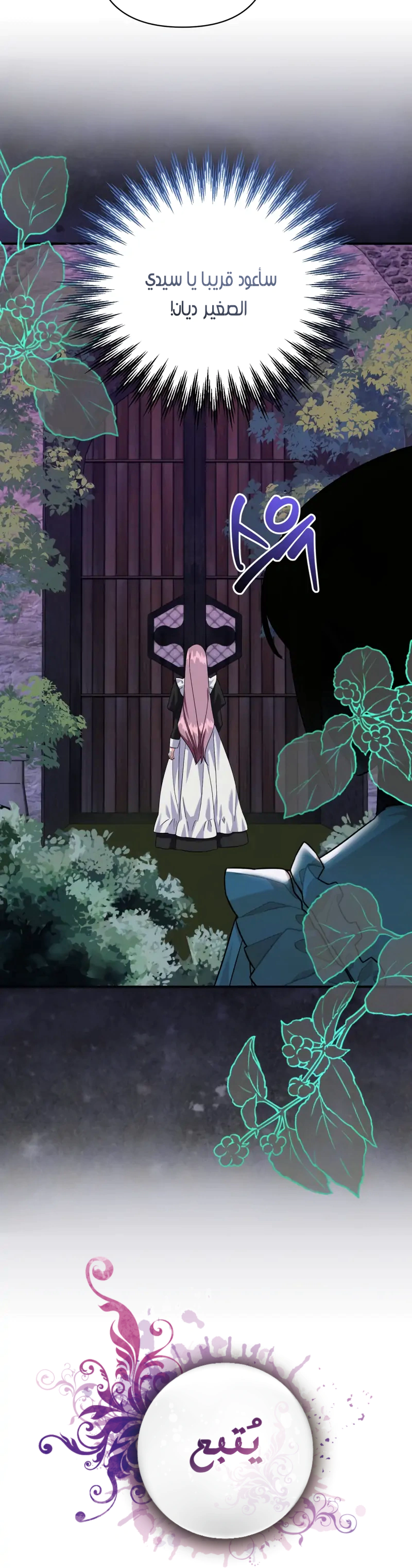 Read How to Protect the Master of the Monster Mansion AR Manga Online