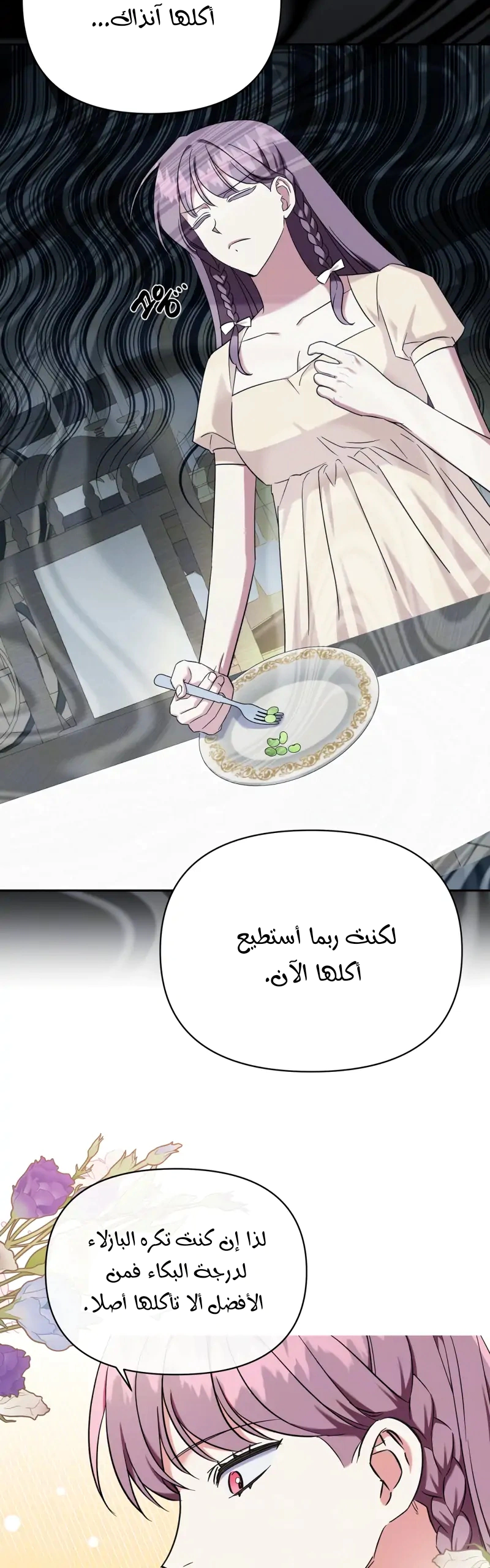 Read How to Protect the Master of the Monster Mansion AR Manga Online