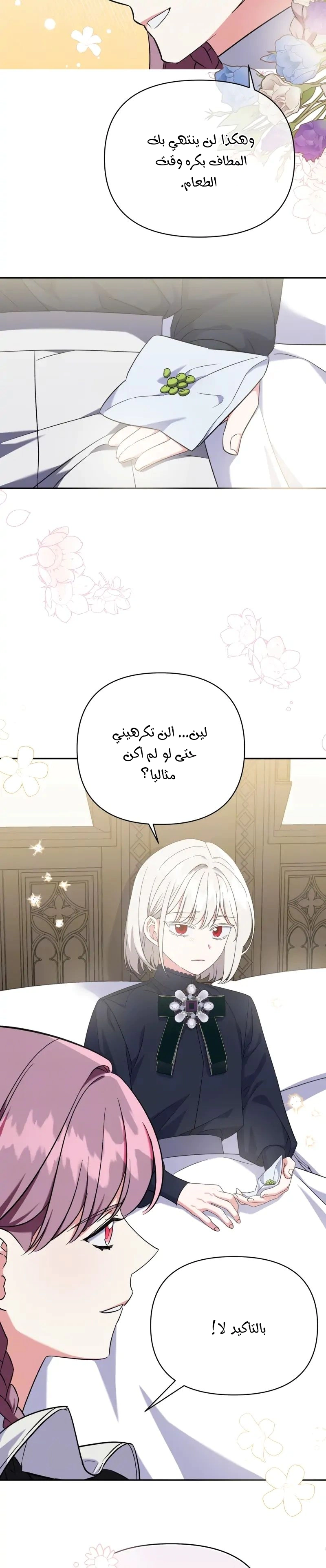 Read How to Protect the Master of the Monster Mansion AR Manga Online