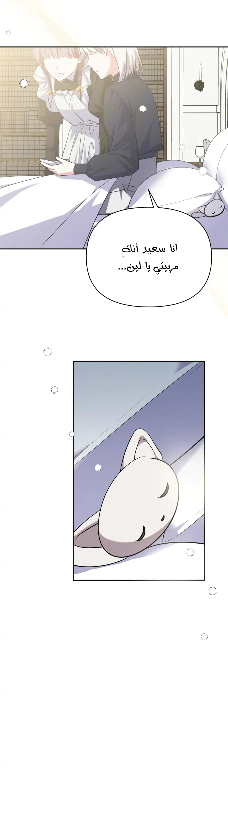 Read How to Protect the Master of the Monster Mansion AR Manga Online