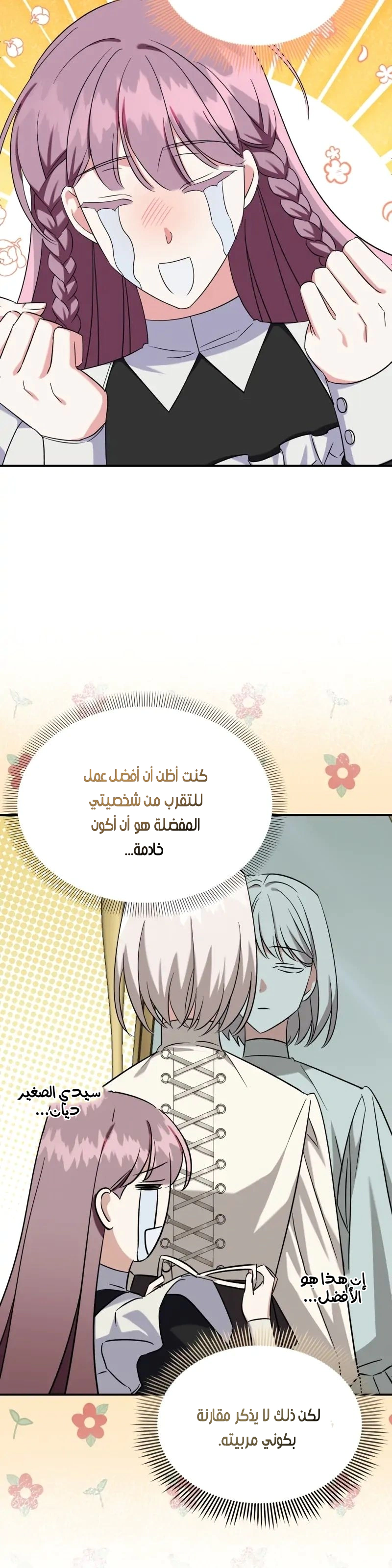 Read How to Protect the Master of the Monster Mansion AR Manga Online