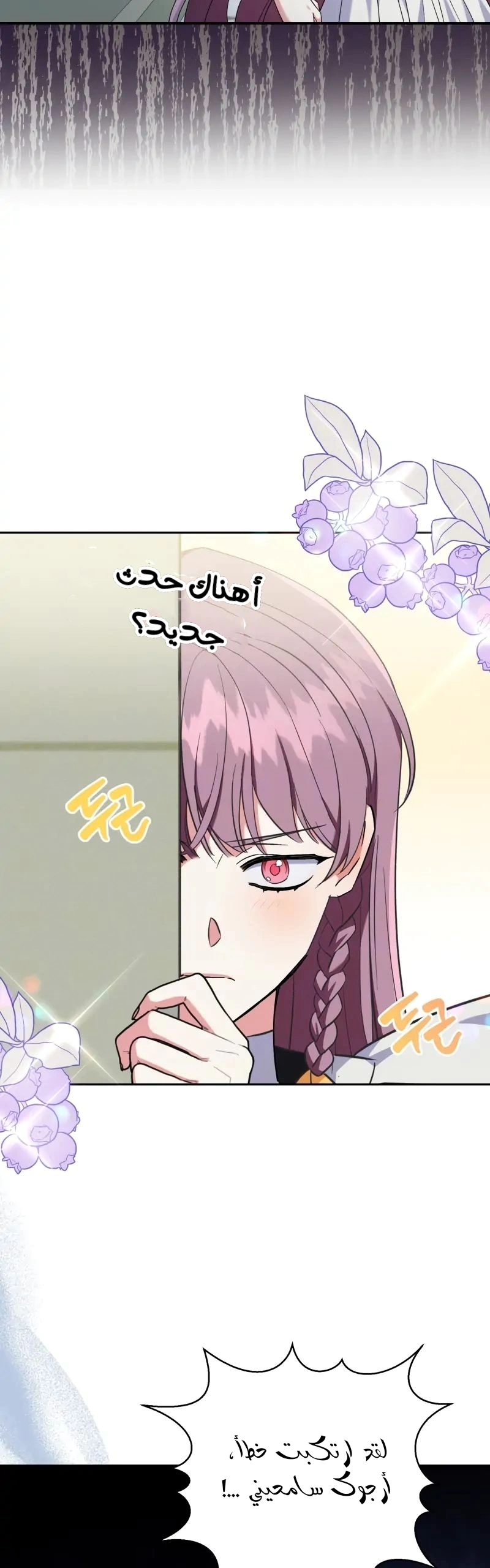 Read How to Protect the Master of the Monster Mansion AR Manga Online