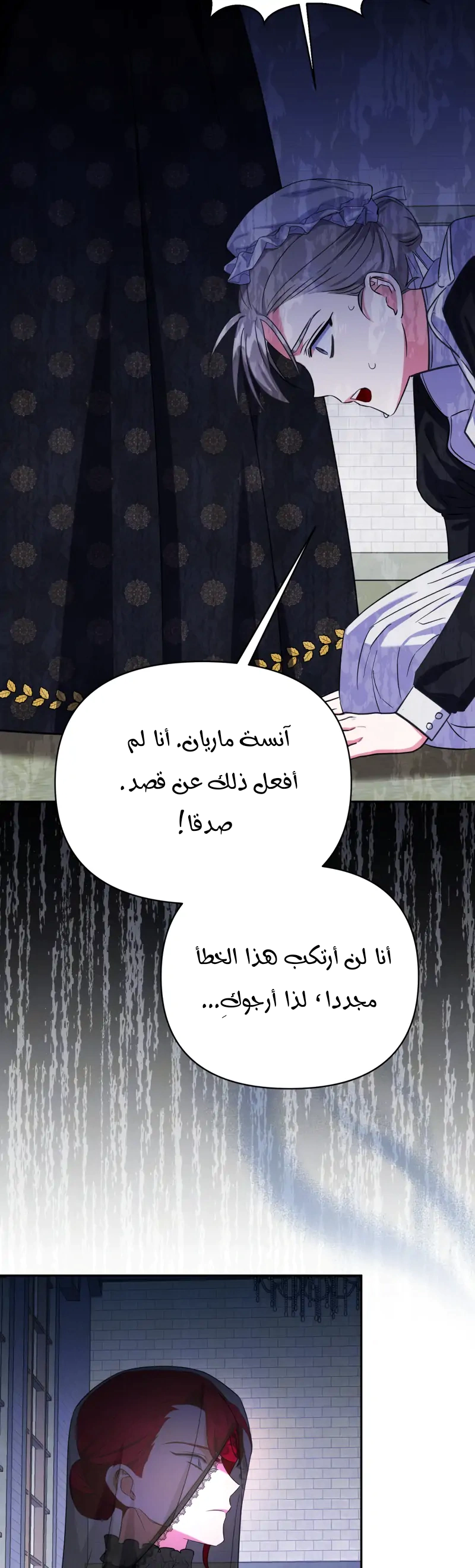 Read How to Protect the Master of the Monster Mansion AR Manga Online