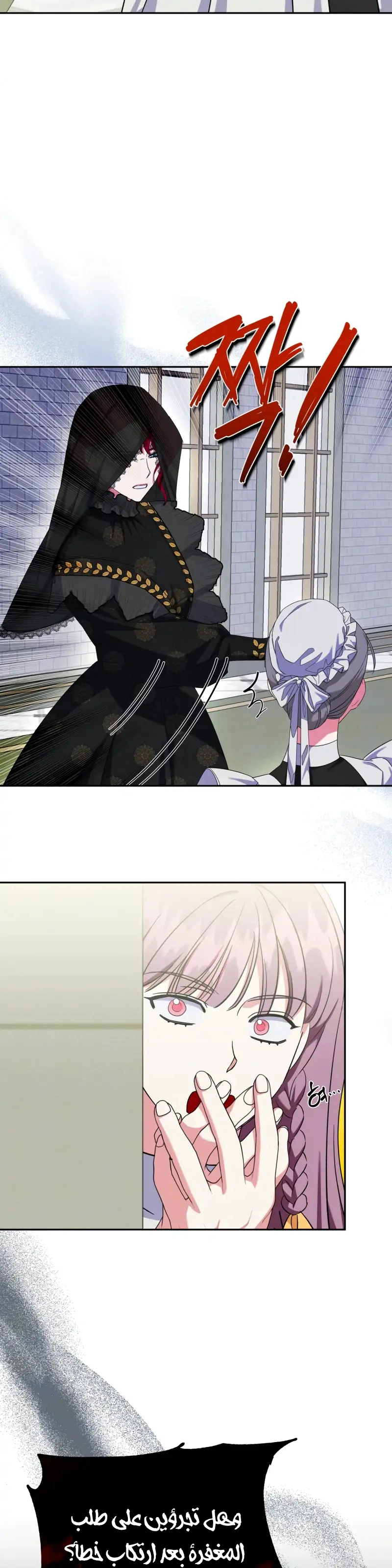 Read How to Protect the Master of the Monster Mansion AR Manga Online
