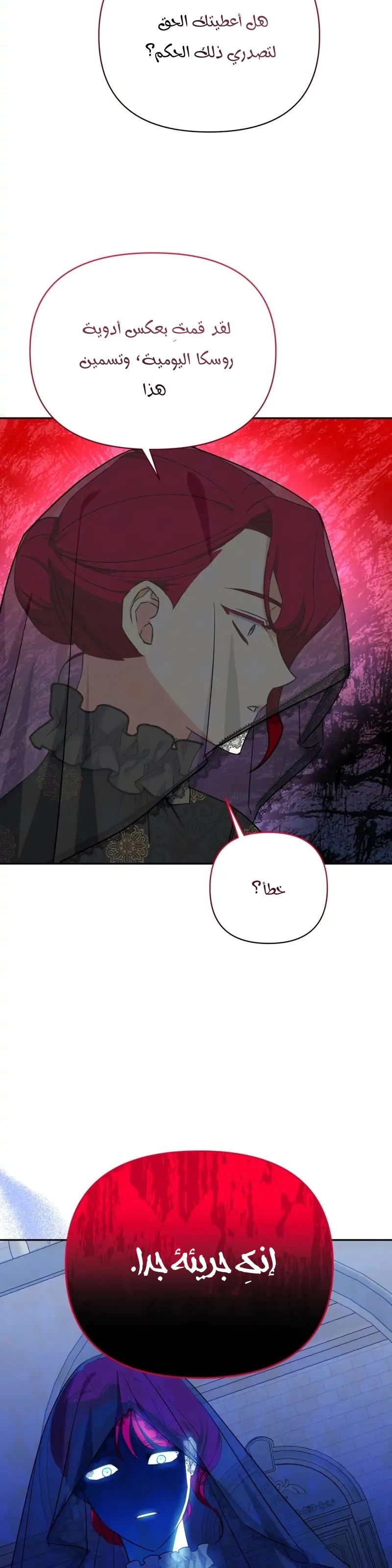 Read How to Protect the Master of the Monster Mansion AR Manga Online