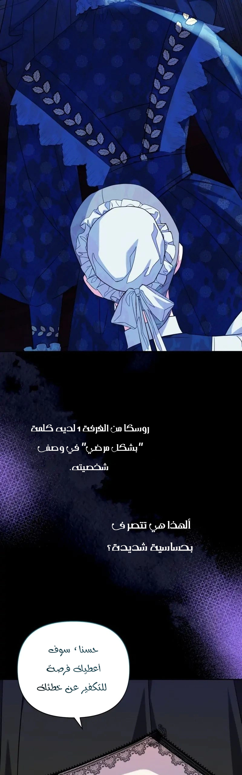 Read How to Protect the Master of the Monster Mansion AR Manga Online