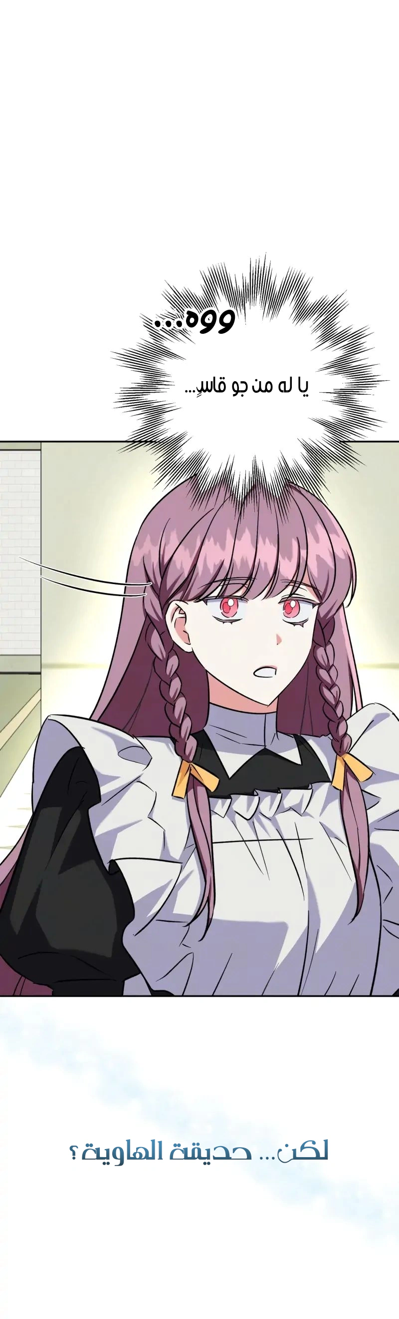 Read How to Protect the Master of the Monster Mansion AR Manga Online