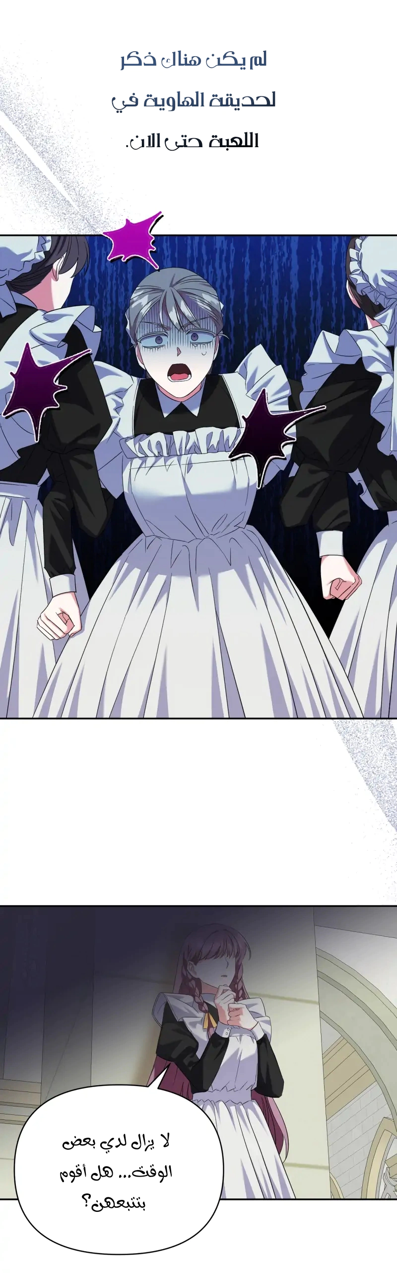 Read How to Protect the Master of the Monster Mansion AR Manga Online