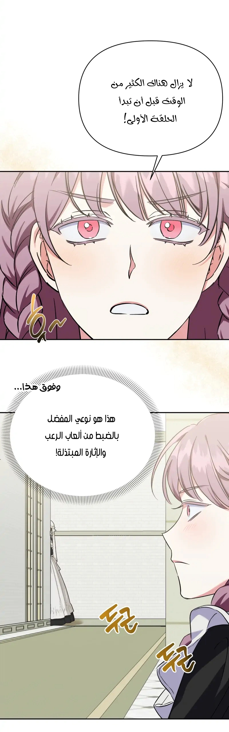 Read How to Protect the Master of the Monster Mansion AR Manga Online