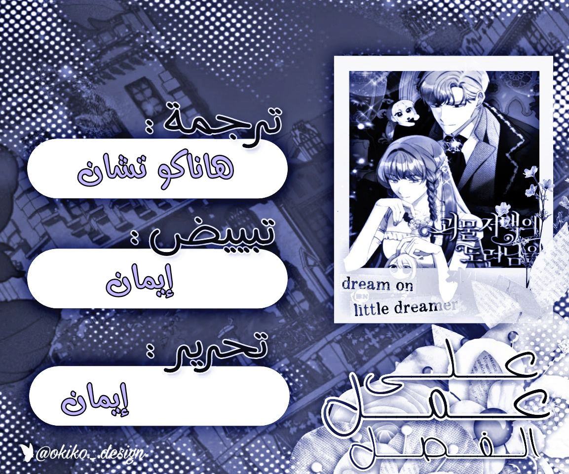 Read How to Protect the Master of the Monster Mansion AR Manga Online