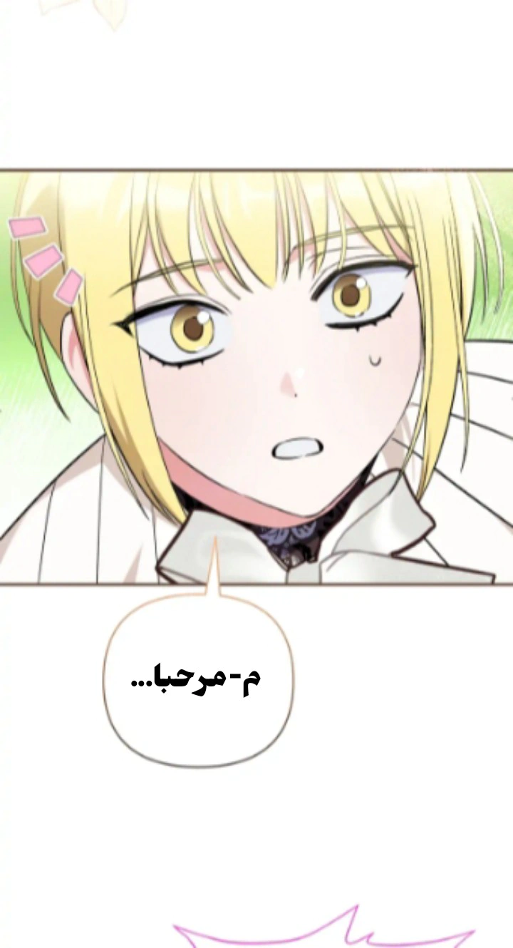 Read How to Protect the Master of the Monster Mansion AR Manga Online
