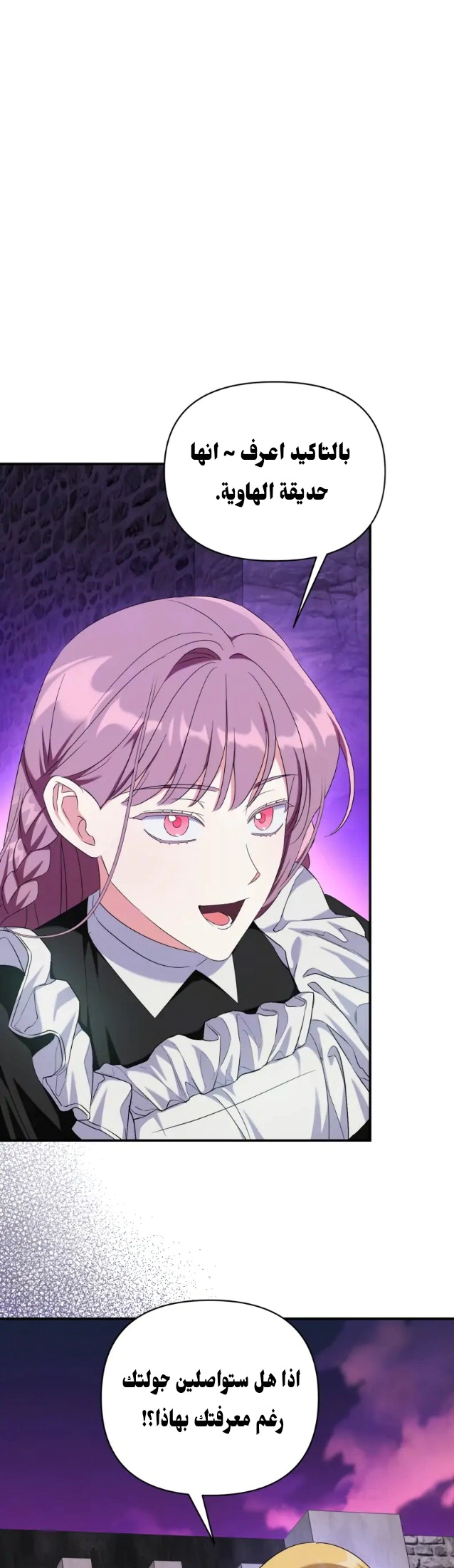 Read How to Protect the Master of the Monster Mansion AR Manga Online
