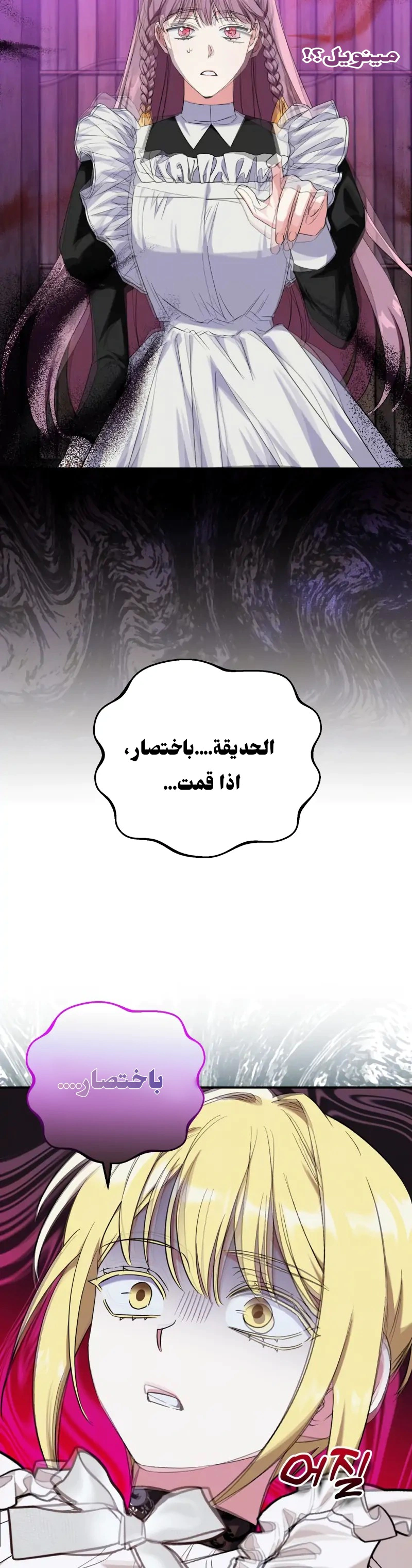 Read How to Protect the Master of the Monster Mansion AR Manga Online