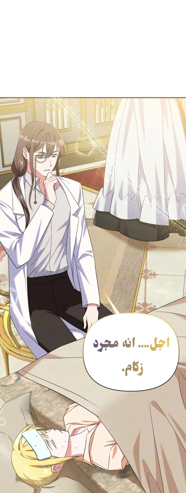 Read How to Protect the Master of the Monster Mansion AR Manga Online