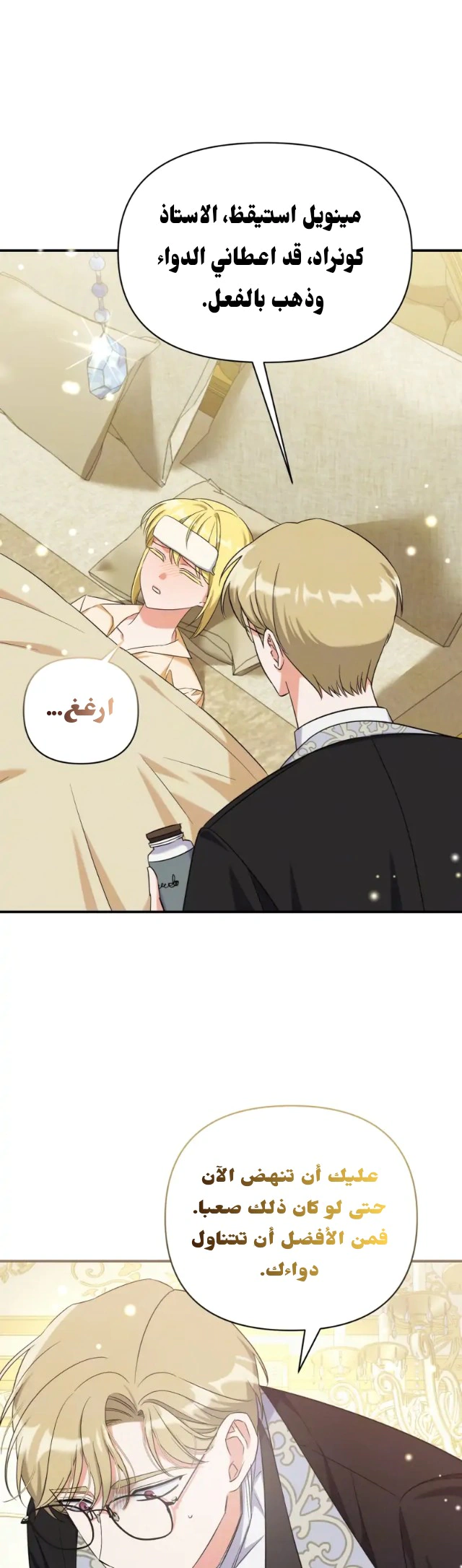 Read How to Protect the Master of the Monster Mansion AR Manga Online