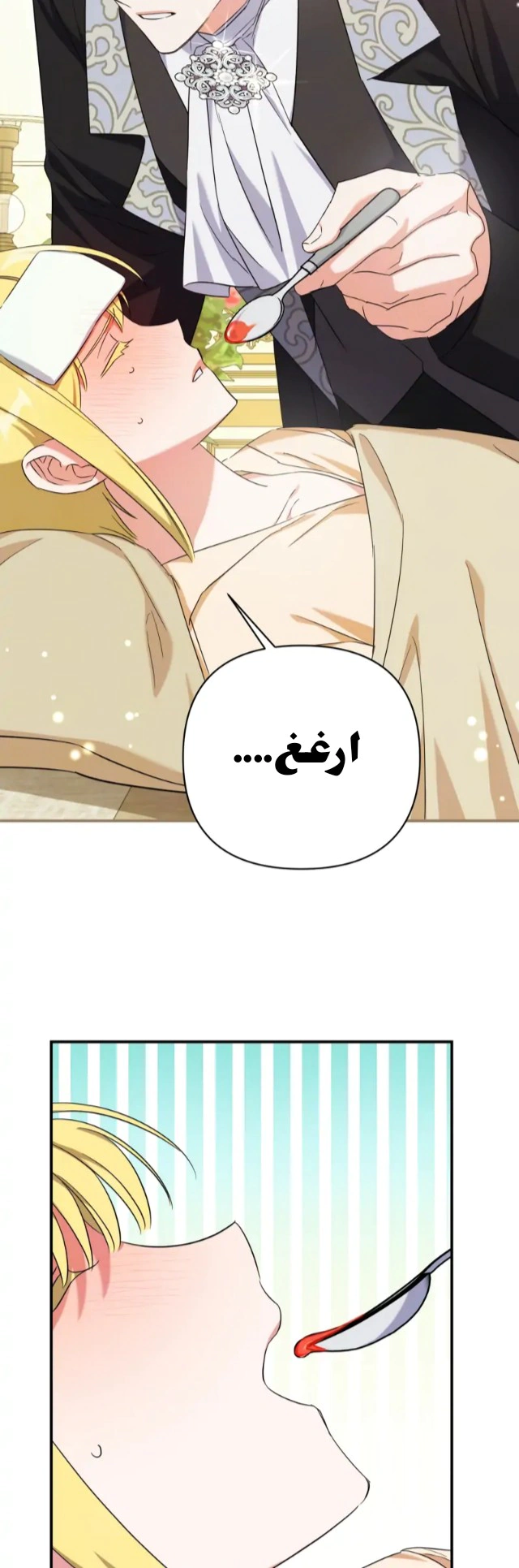Read How to Protect the Master of the Monster Mansion AR Manga Online