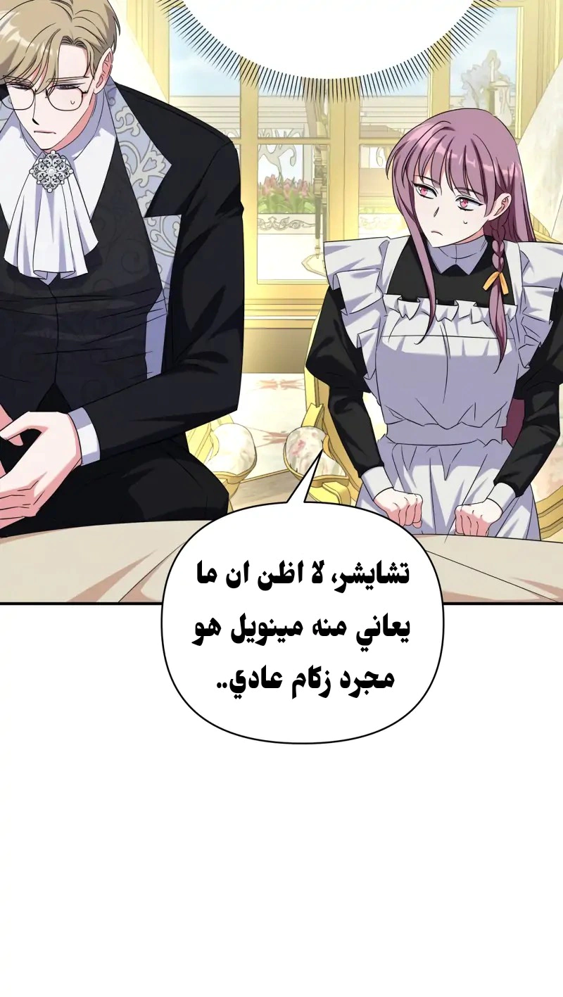 Read How to Protect the Master of the Monster Mansion AR Manga Online