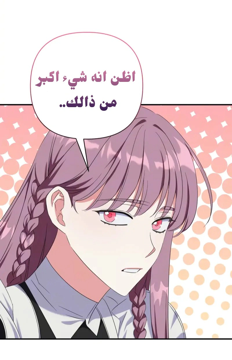 Read How to Protect the Master of the Monster Mansion AR Manga Online