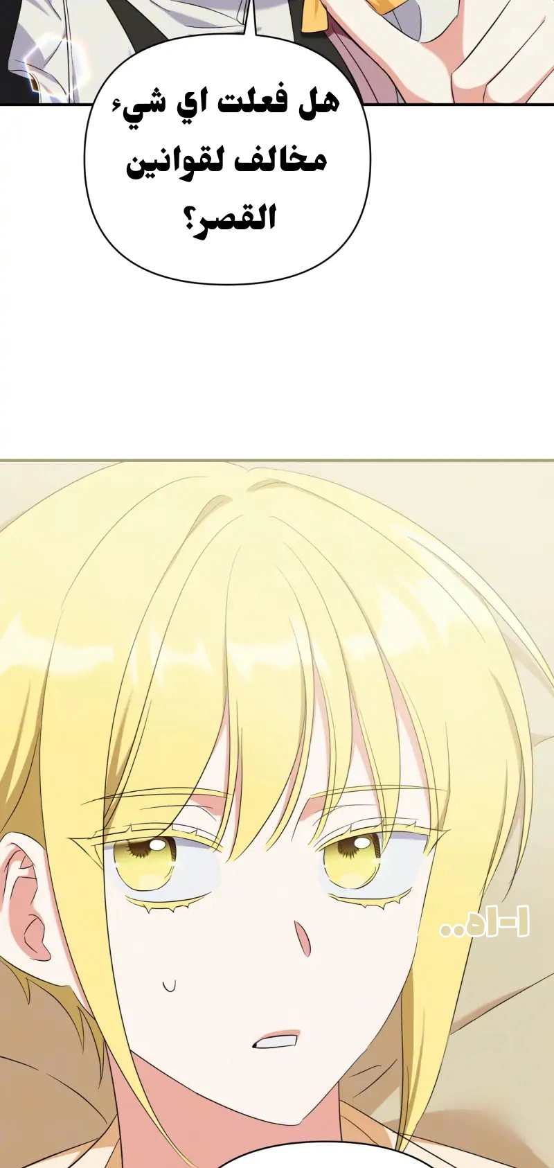 Read How to Protect the Master of the Monster Mansion AR Manga Online