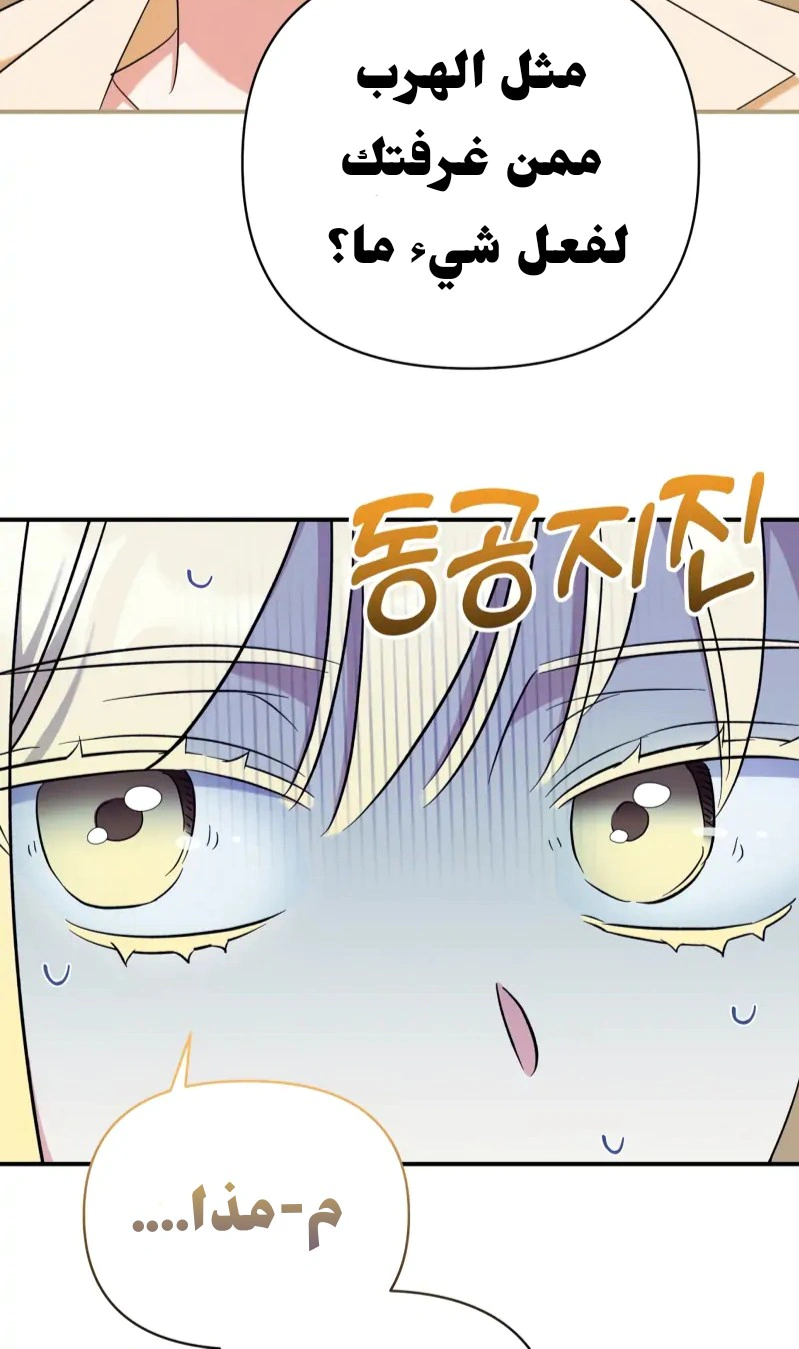 Read How to Protect the Master of the Monster Mansion AR Manga Online