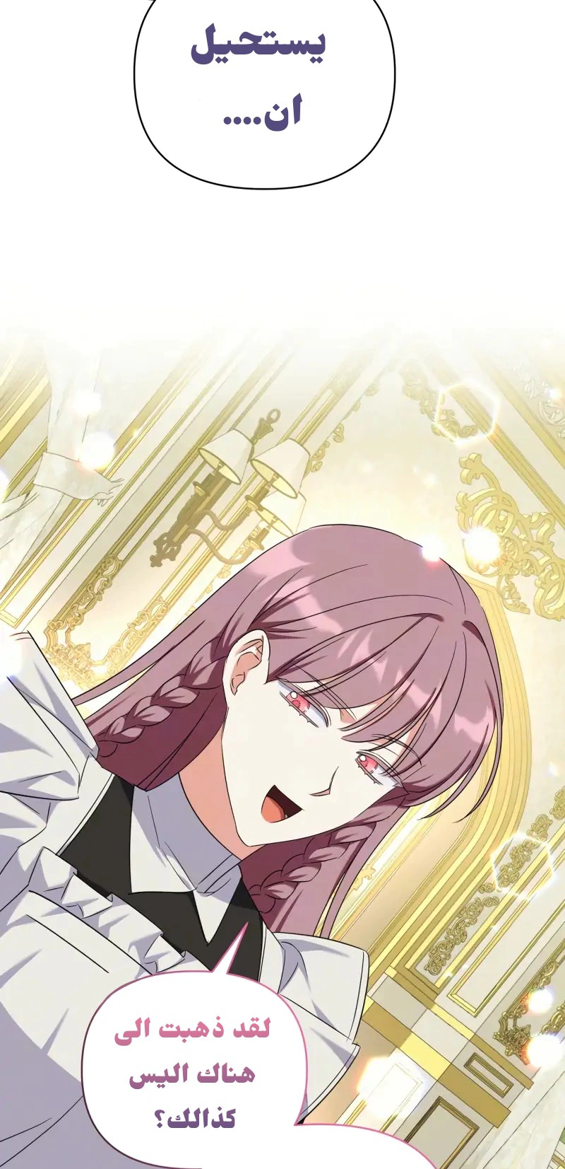 Read How to Protect the Master of the Monster Mansion AR Manga Online