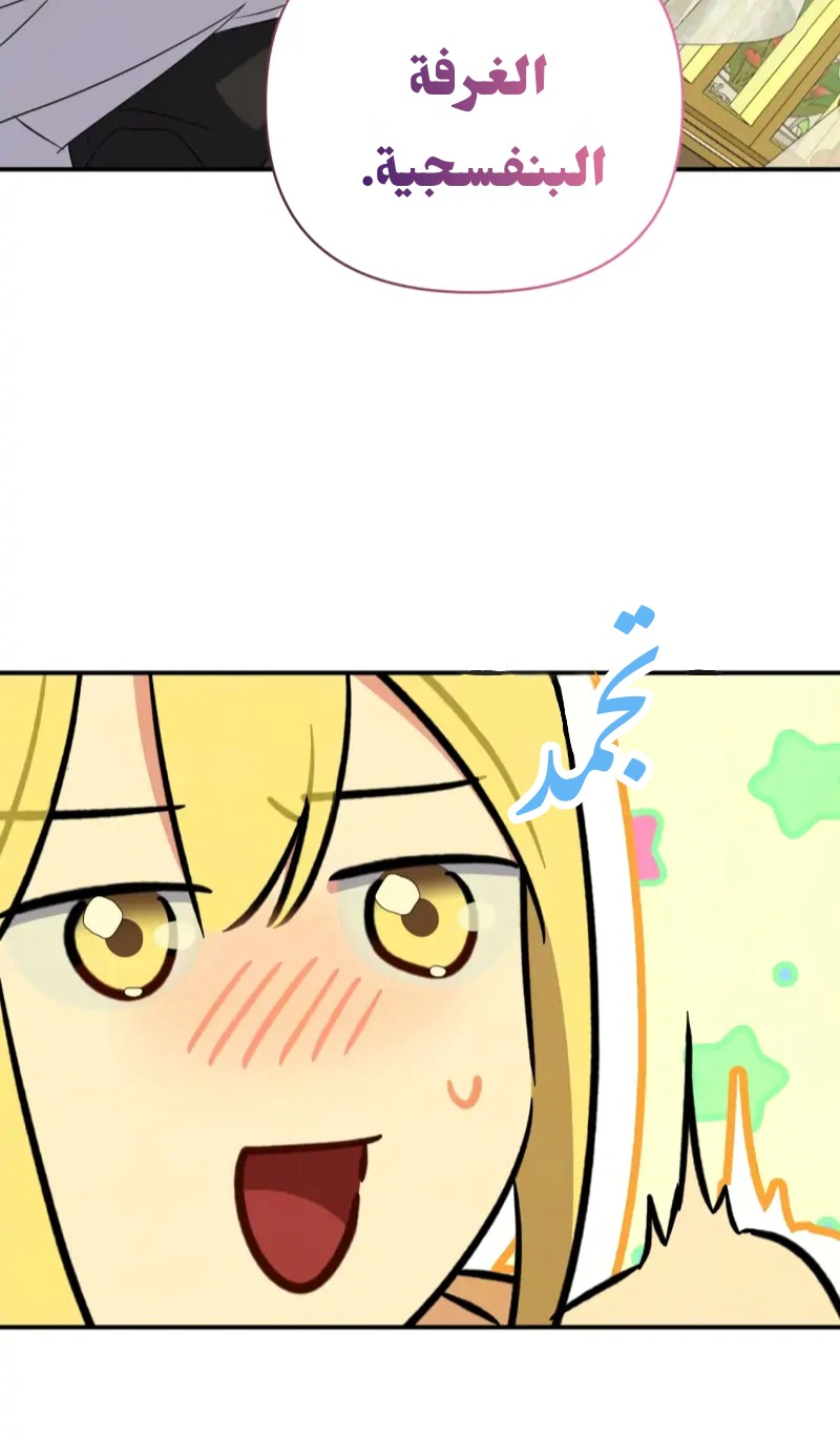Read How to Protect the Master of the Monster Mansion AR Manga Online