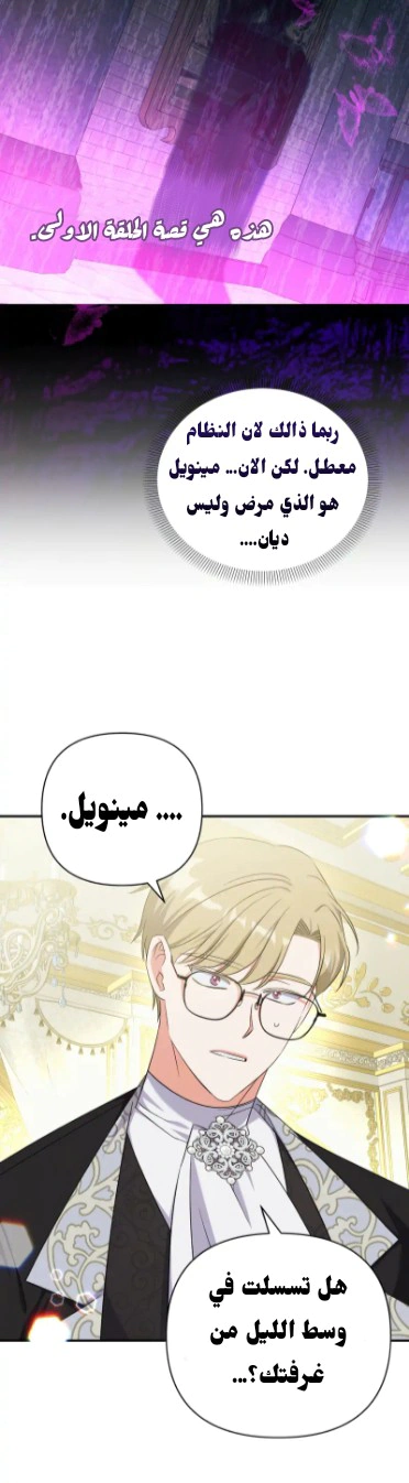 Read How to Protect the Master of the Monster Mansion AR Manga Online
