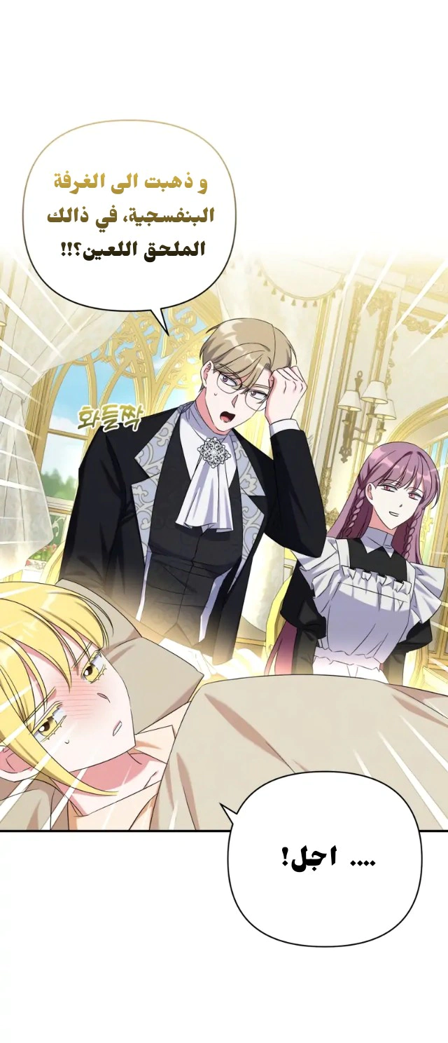 Read How to Protect the Master of the Monster Mansion AR Manga Online