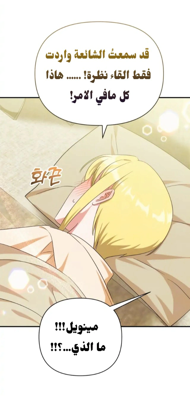 Read How to Protect the Master of the Monster Mansion AR Manga Online
