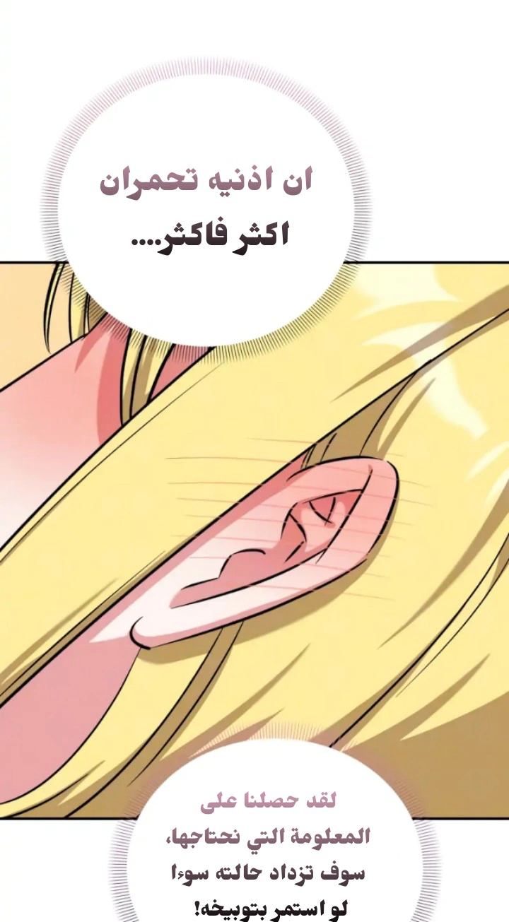 Read How to Protect the Master of the Monster Mansion AR Manga Online