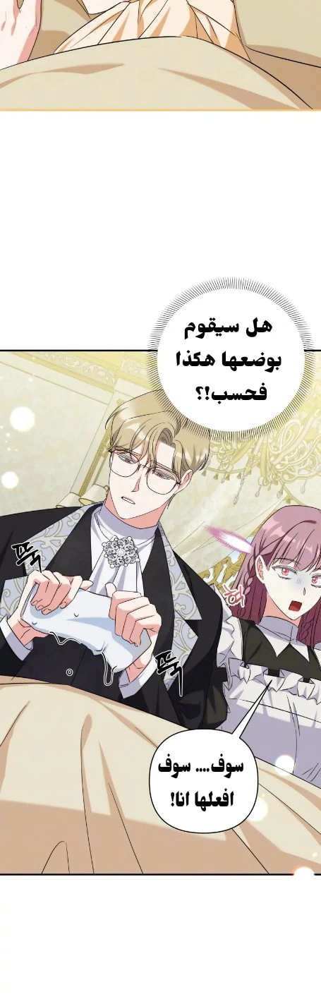Read How to Protect the Master of the Monster Mansion AR Manga Online