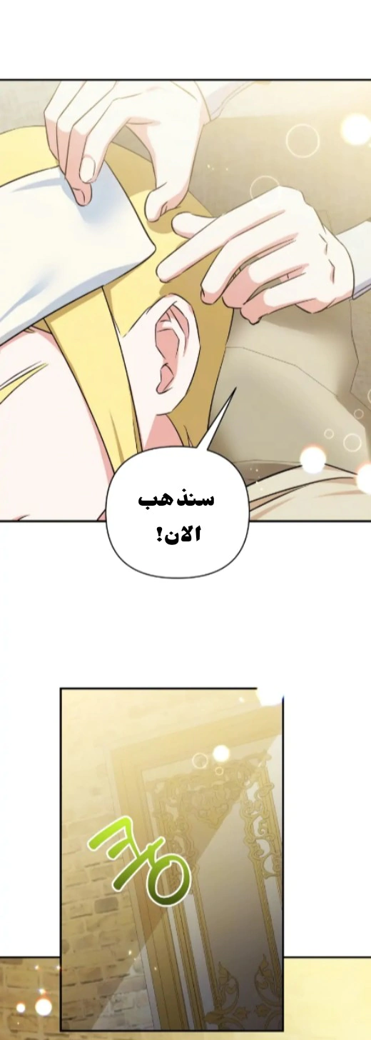 Read How to Protect the Master of the Monster Mansion AR Manga Online