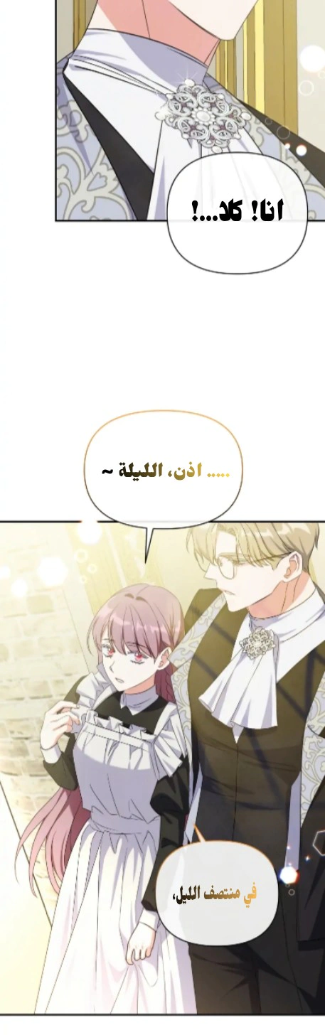 Read How to Protect the Master of the Monster Mansion AR Manga Online