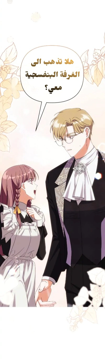 Read How to Protect the Master of the Monster Mansion AR Manga Online