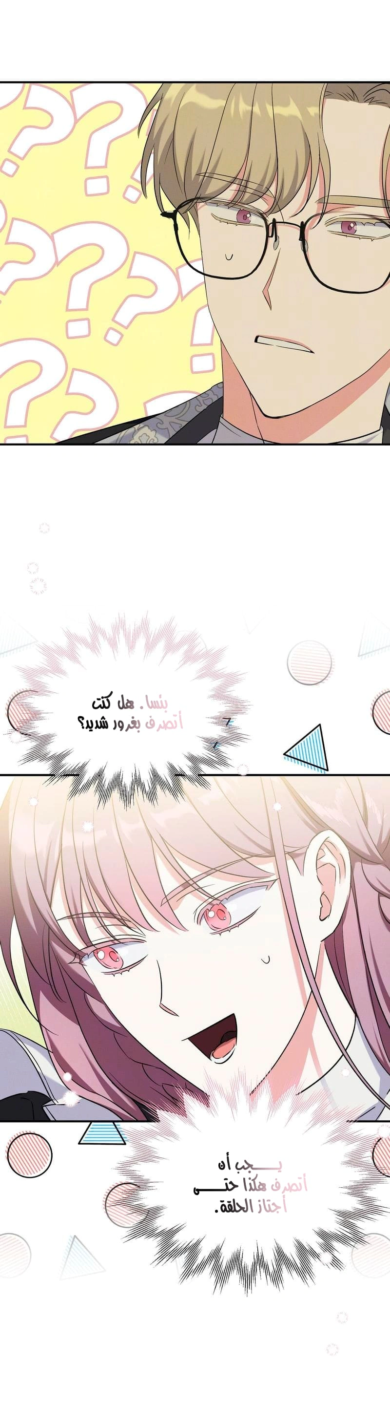 Read How to Protect the Master of the Monster Mansion AR Manga Online