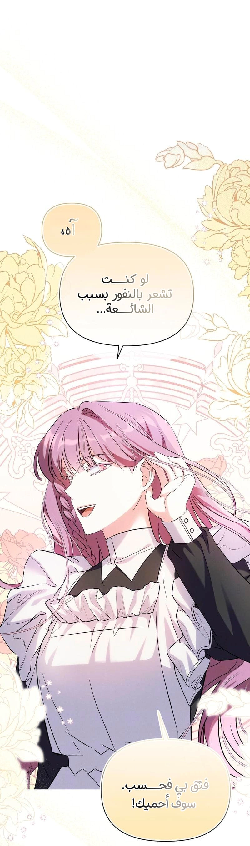 Read How to Protect the Master of the Monster Mansion AR Manga Online