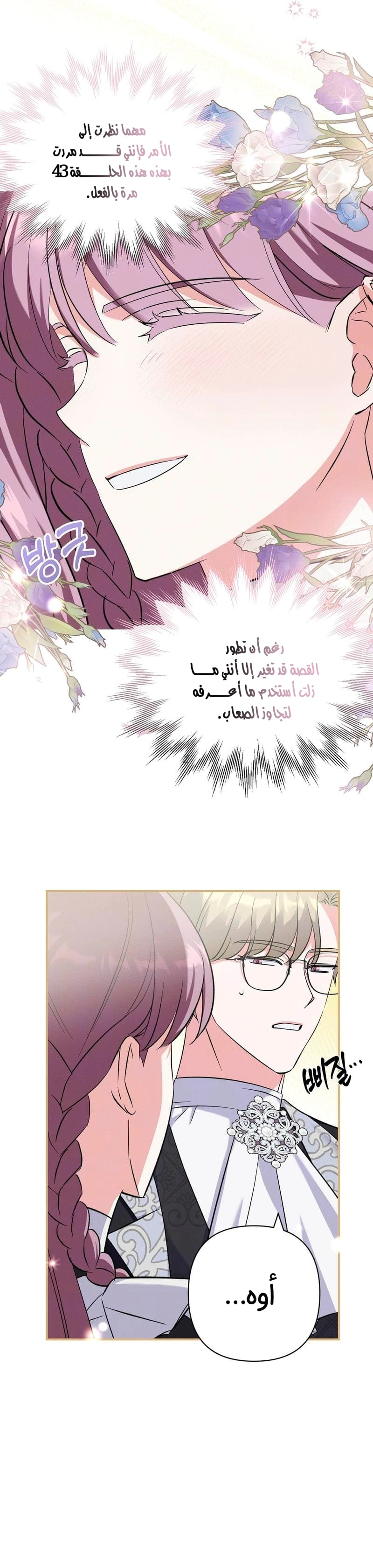 Read How to Protect the Master of the Monster Mansion AR Manga Online