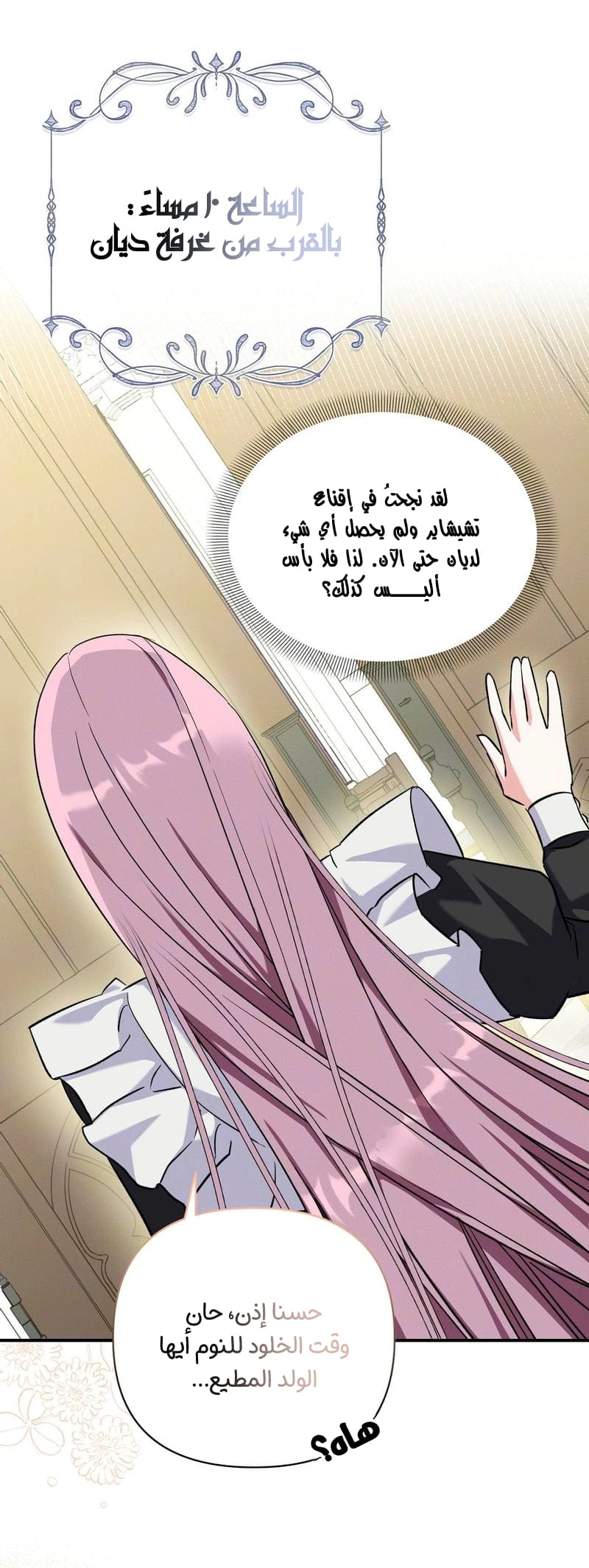 Read How to Protect the Master of the Monster Mansion AR Manga Online