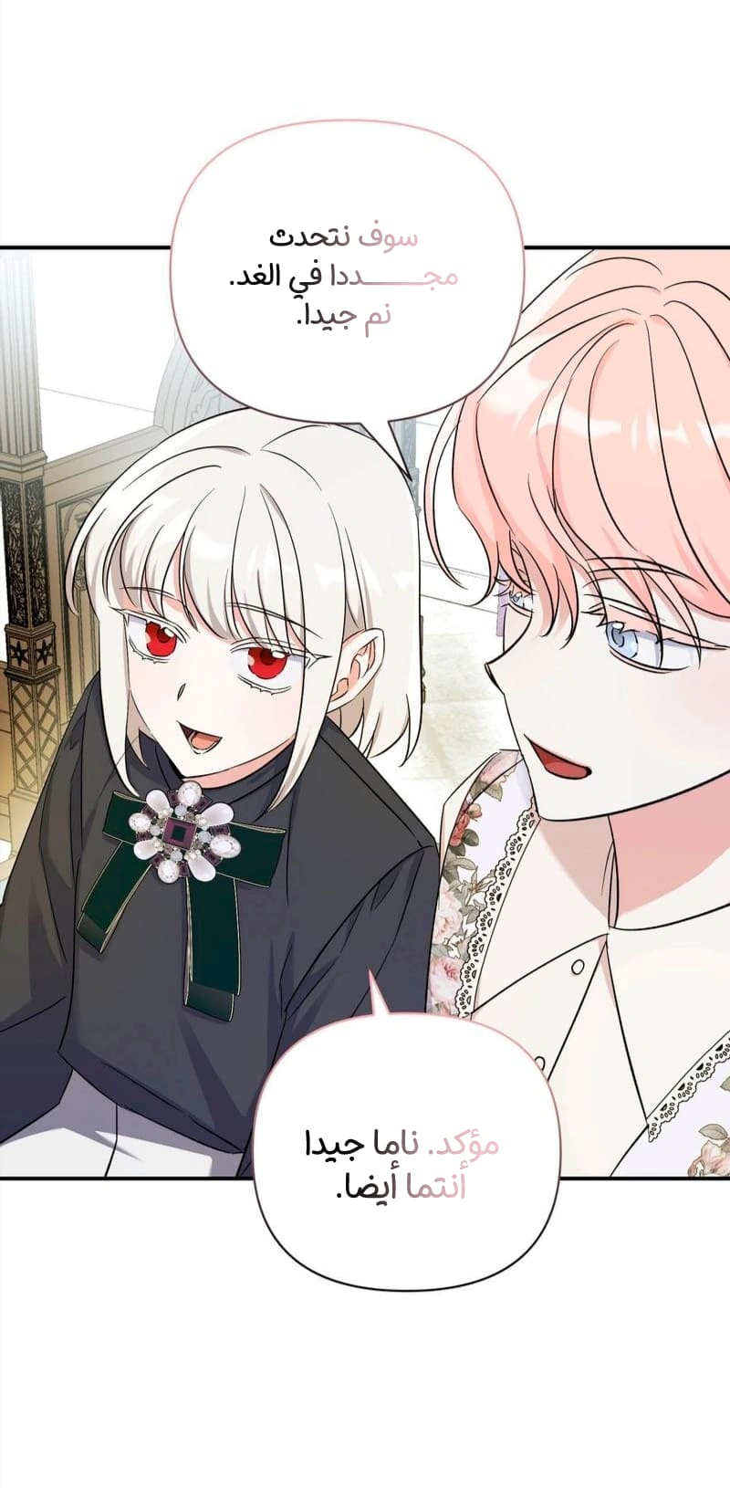 Read How to Protect the Master of the Monster Mansion AR Manga Online