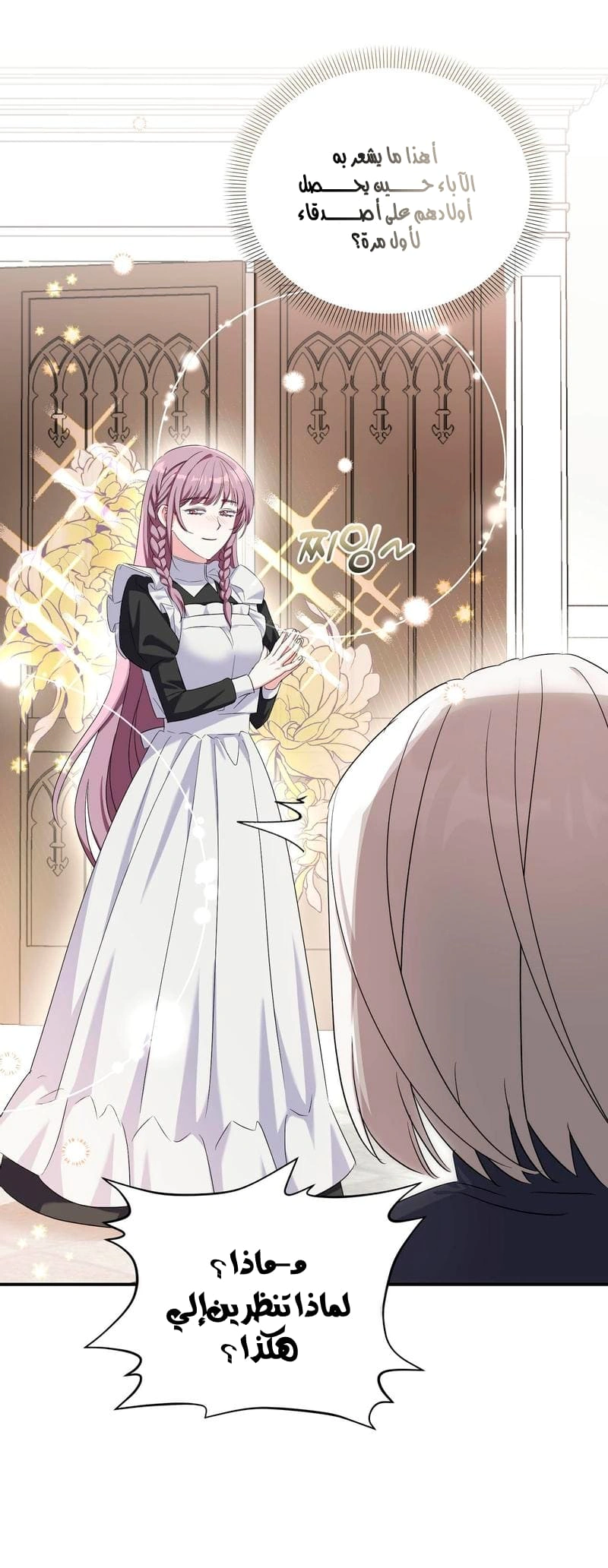Read How to Protect the Master of the Monster Mansion AR Manga Online