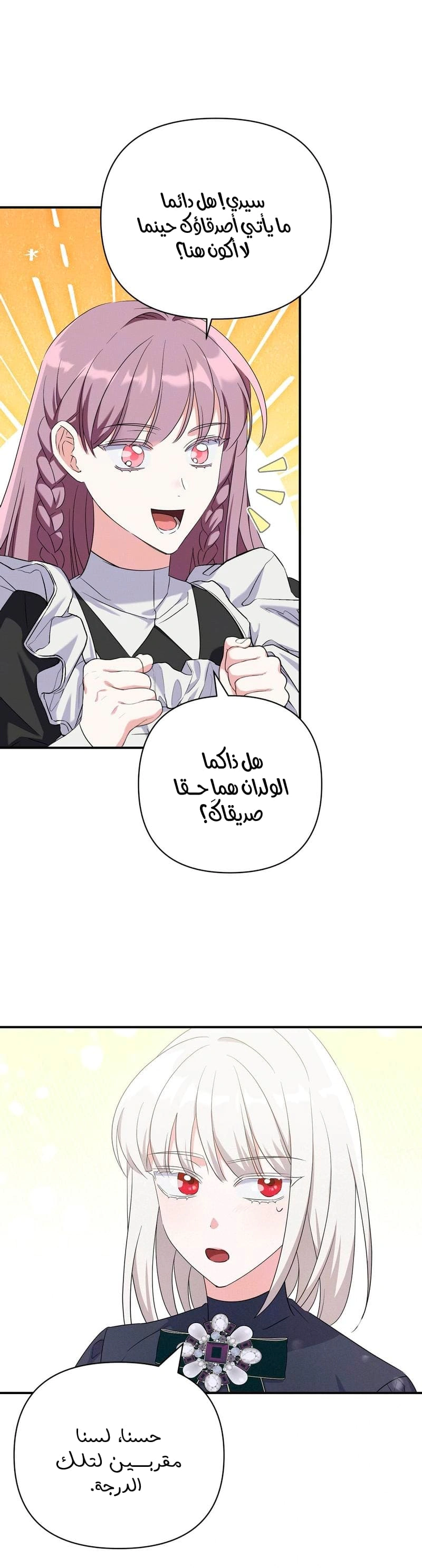 Read How to Protect the Master of the Monster Mansion AR Manga Online